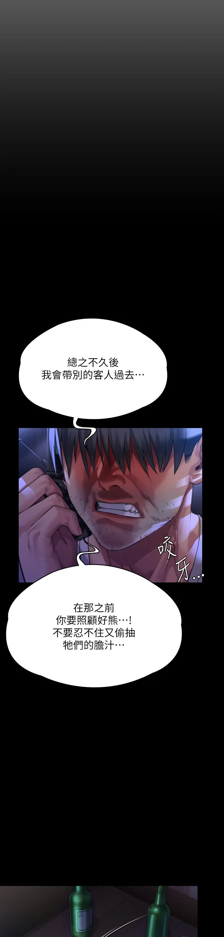 傀儡 - 第295话-刘达秀悽惨的下场 - page 64