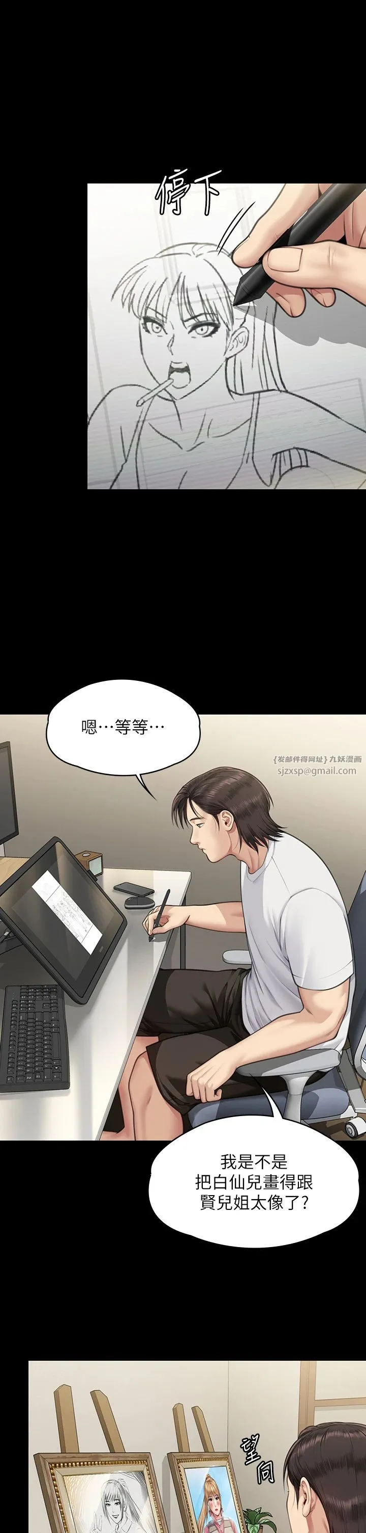 傀儡 - 第342話-俊彪成為《傀儡》畫師的原因 - page 5