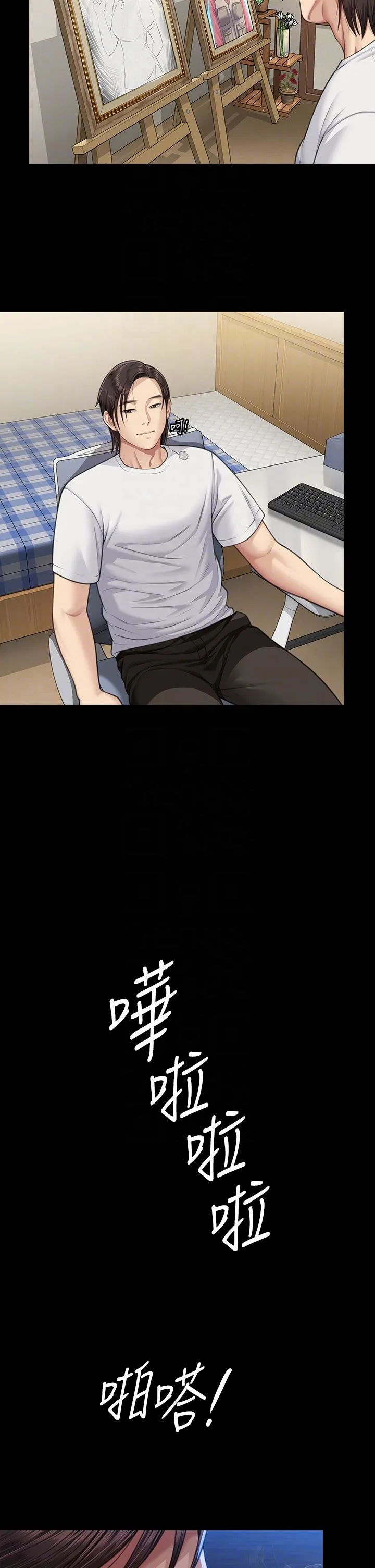 傀儡 - 第342話-俊彪成為《傀儡》畫師的原因 - page 6