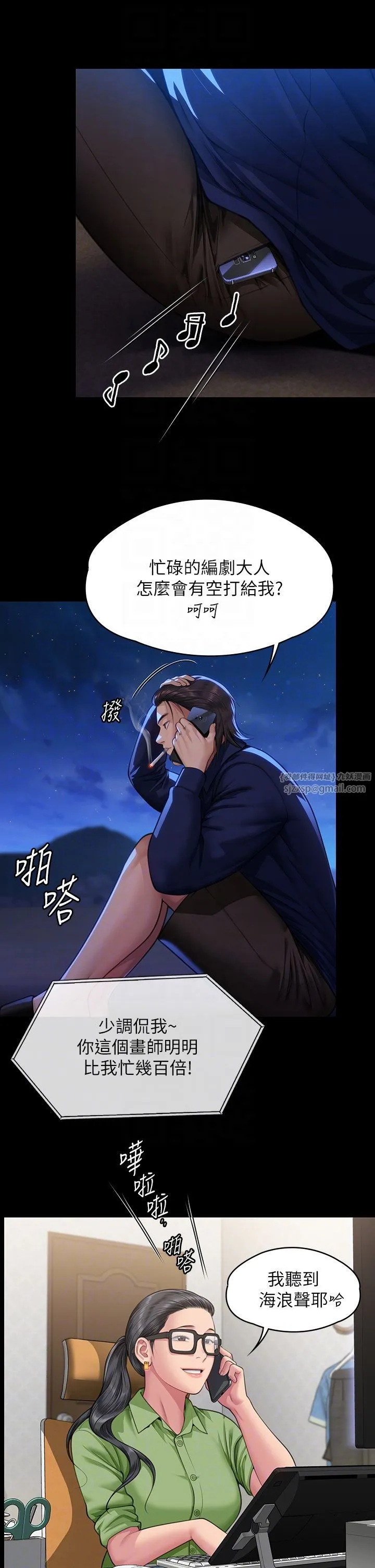 傀儡 - 第342話-俊彪成為《傀儡》畫師的原因 - page 10