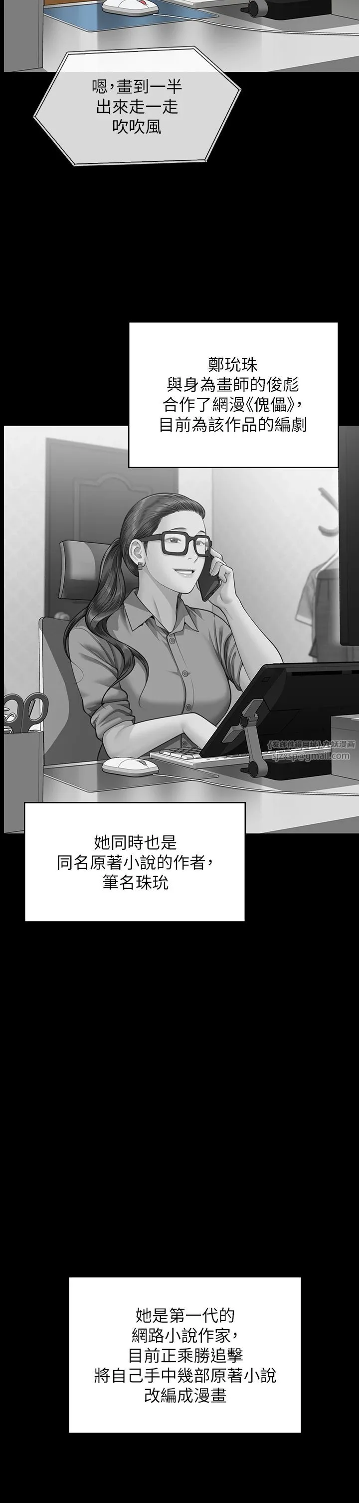 傀儡 - 第342話-俊彪成為《傀儡》畫師的原因 - page 11