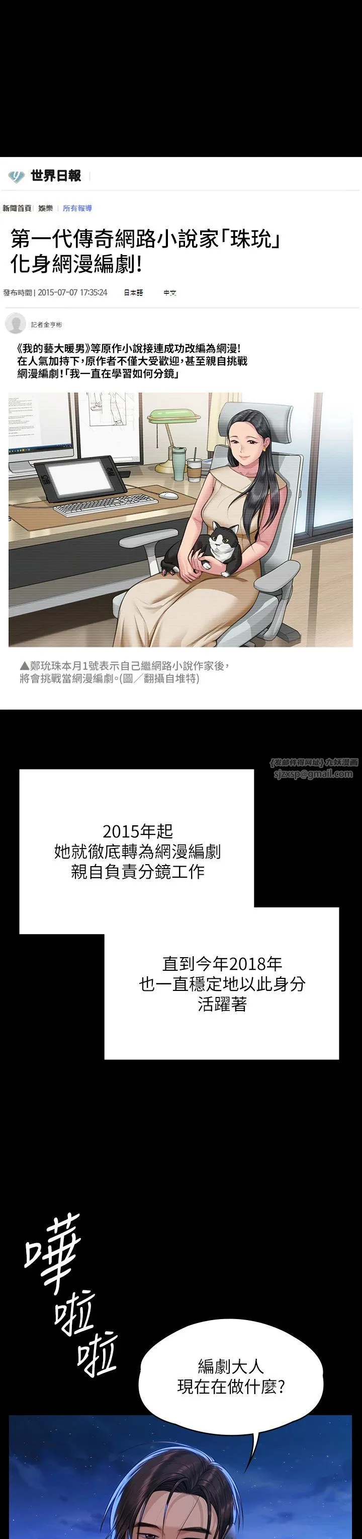 傀儡 - 第342話-俊彪成為《傀儡》畫師的原因 - page 12