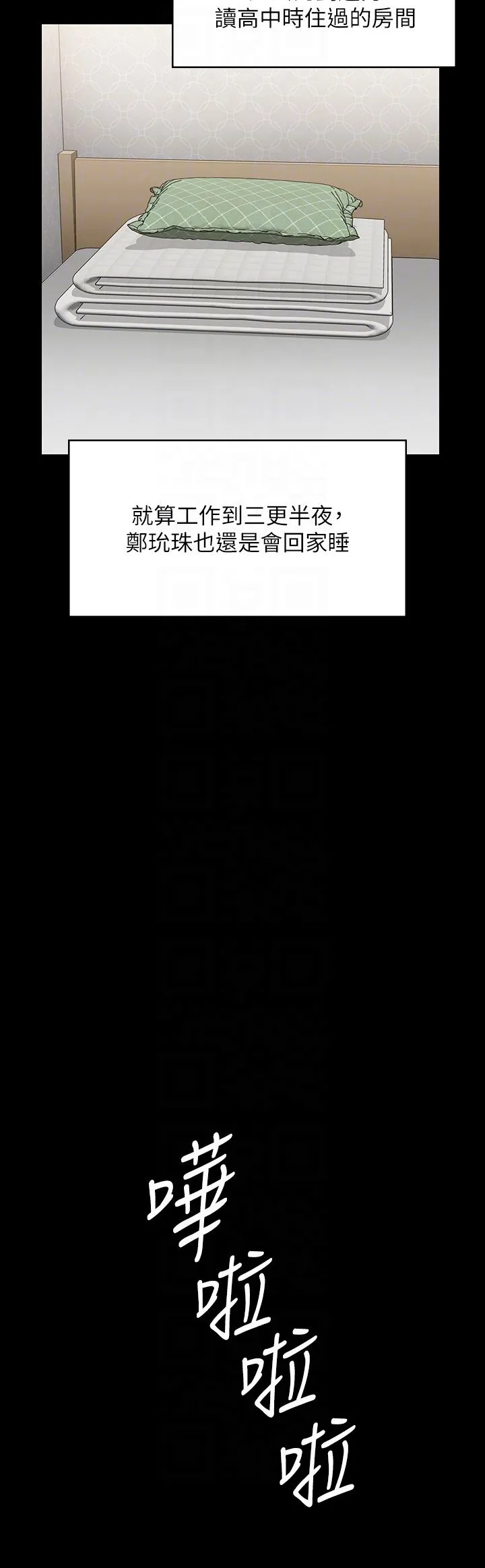 傀儡 - 第342話-俊彪成為《傀儡》畫師的原因 - page 14