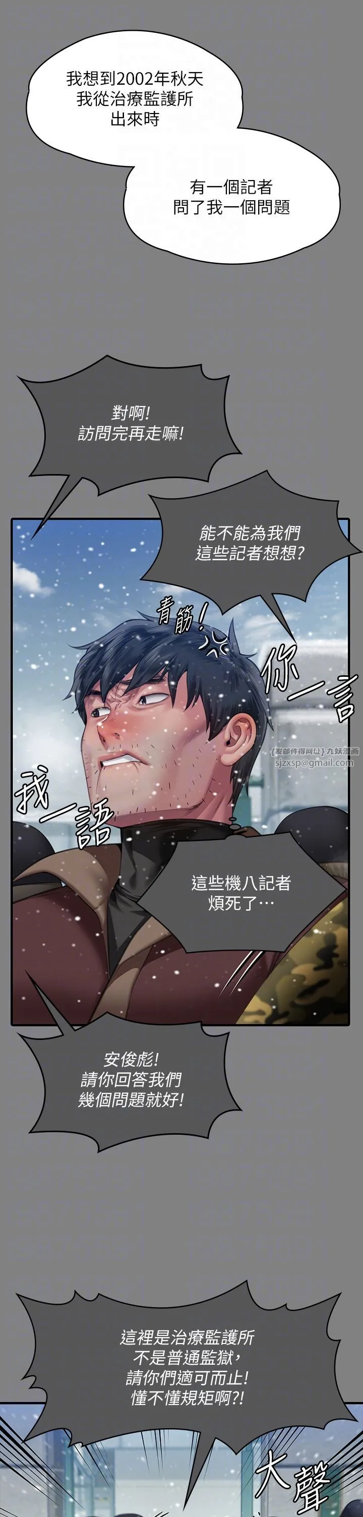 傀儡 - 第342話-俊彪成為《傀儡》畫師的原因 - page 18