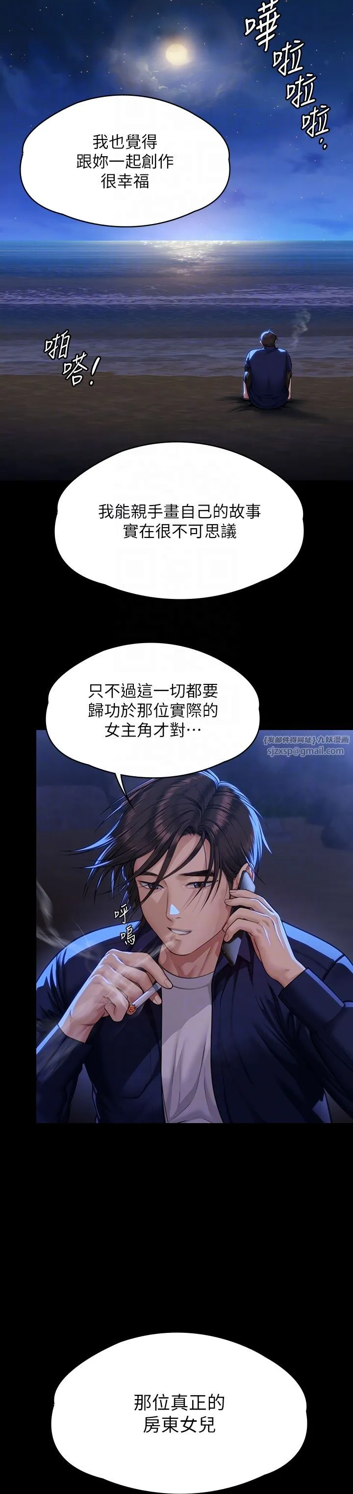 傀儡 - 第342話-俊彪成為《傀儡》畫師的原因 - page 22