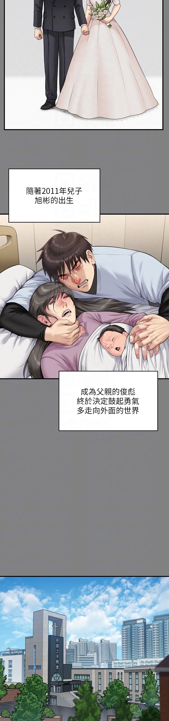 傀儡 - 第342話-俊彪成為《傀儡》畫師的原因 - page 26