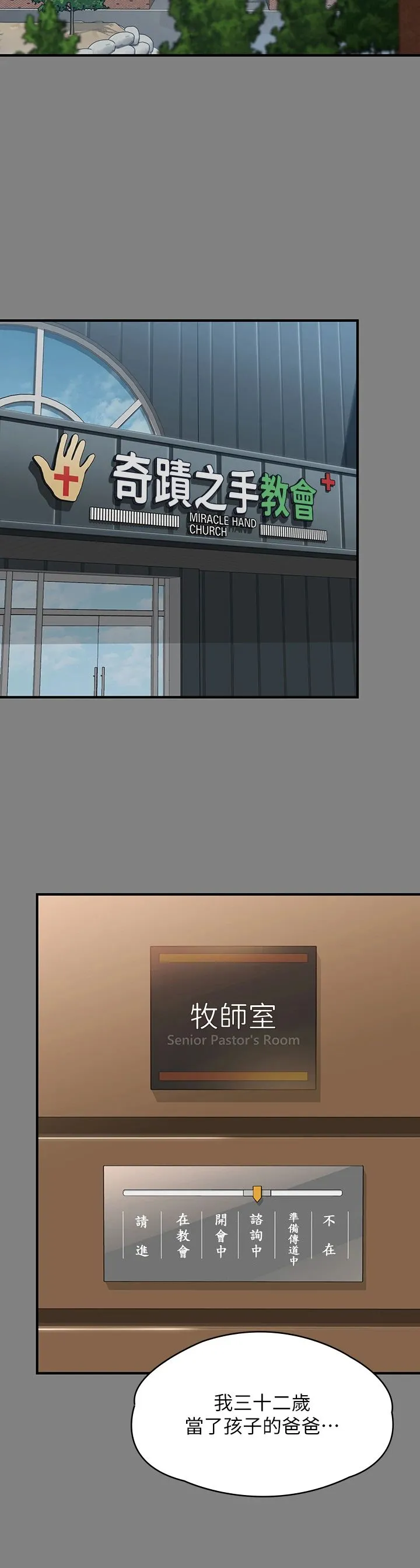傀儡 - 第342話-俊彪成為《傀儡》畫師的原因 - page 27