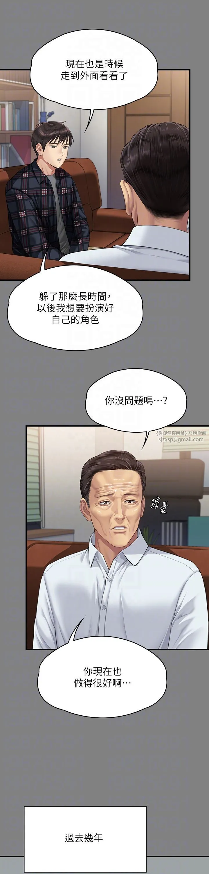 傀儡 - 第342話-俊彪成為《傀儡》畫師的原因 - page 28