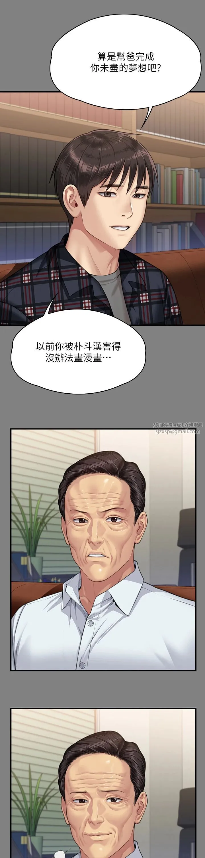 傀儡 - 第342話-俊彪成為《傀儡》畫師的原因 - page 33