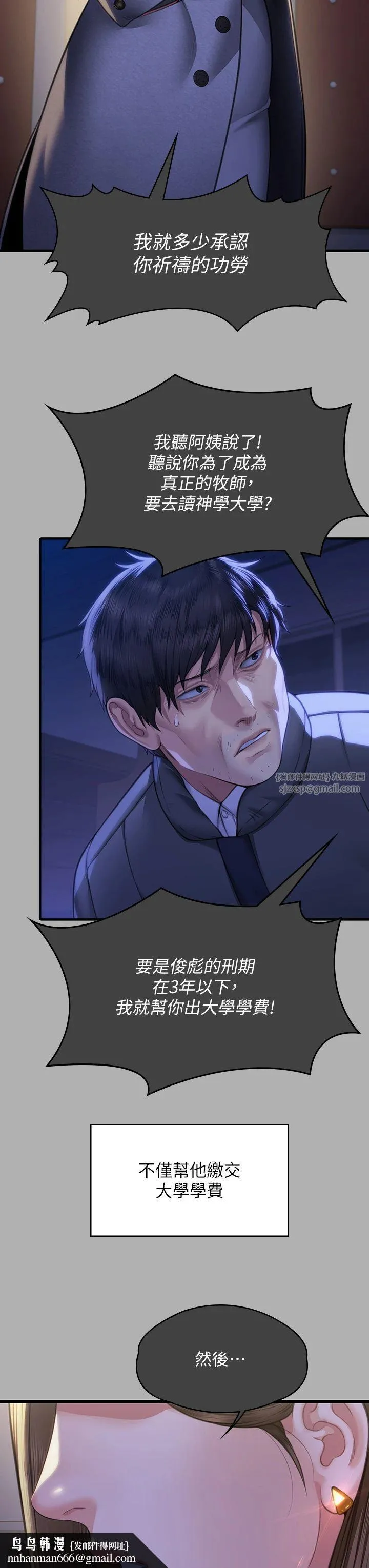 傀儡 - 第342話-俊彪成為《傀儡》畫師的原因 - page 35