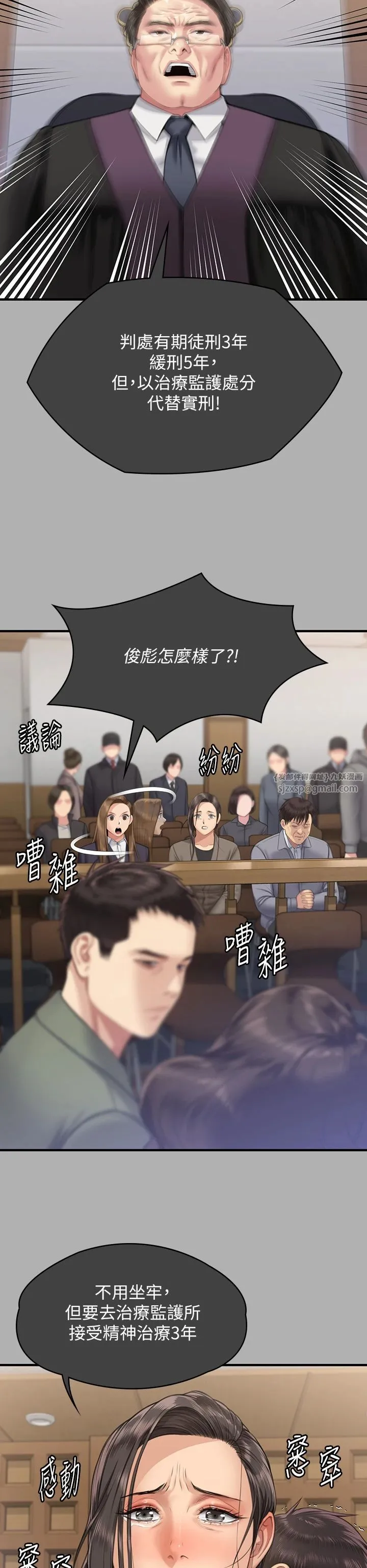 傀儡 - 第342話-俊彪成為《傀儡》畫師的原因 - page 38