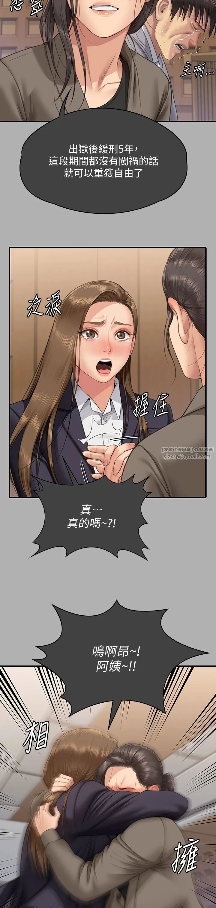 傀儡 - 第342話-俊彪成為《傀儡》畫師的原因 - page 39