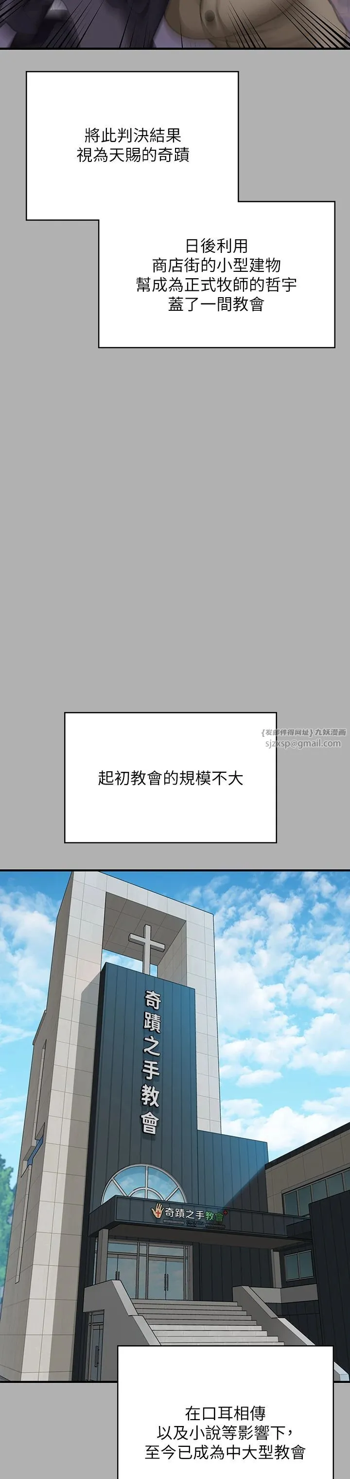 傀儡 - 第342話-俊彪成為《傀儡》畫師的原因 - page 40