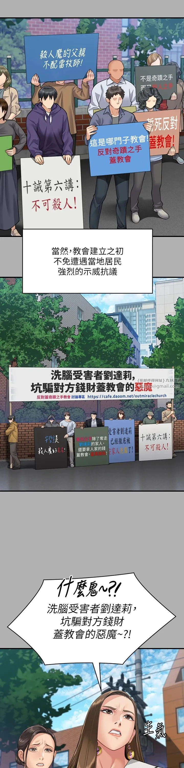 傀儡 - 第342話-俊彪成為《傀儡》畫師的原因 - page 42