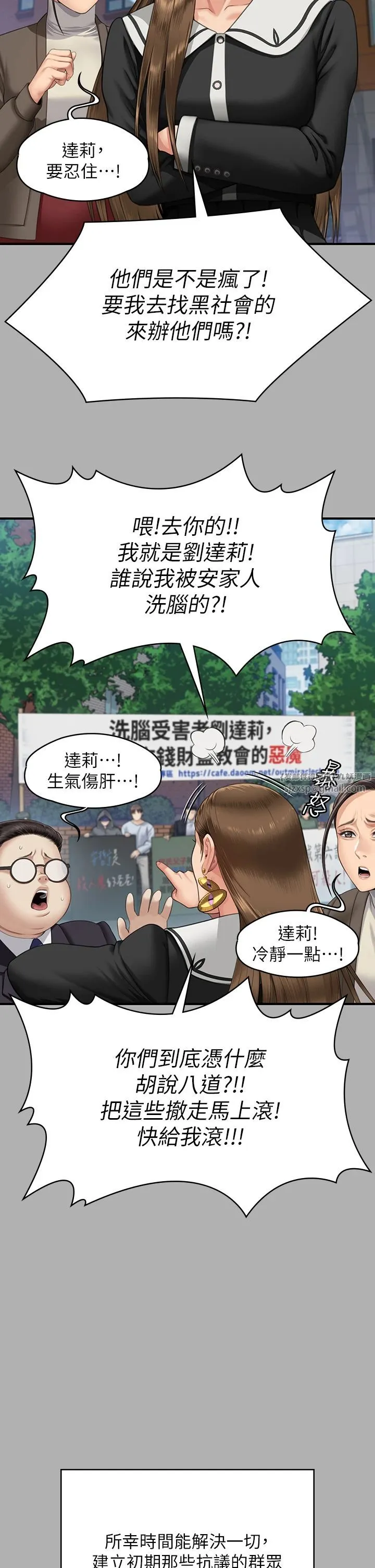 傀儡 - 第342話-俊彪成為《傀儡》畫師的原因 - page 43