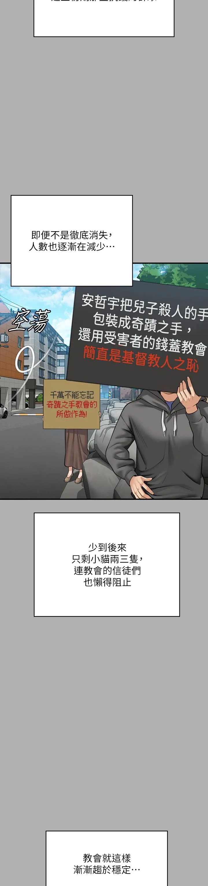 傀儡 - 第342話-俊彪成為《傀儡》畫師的原因 - page 44