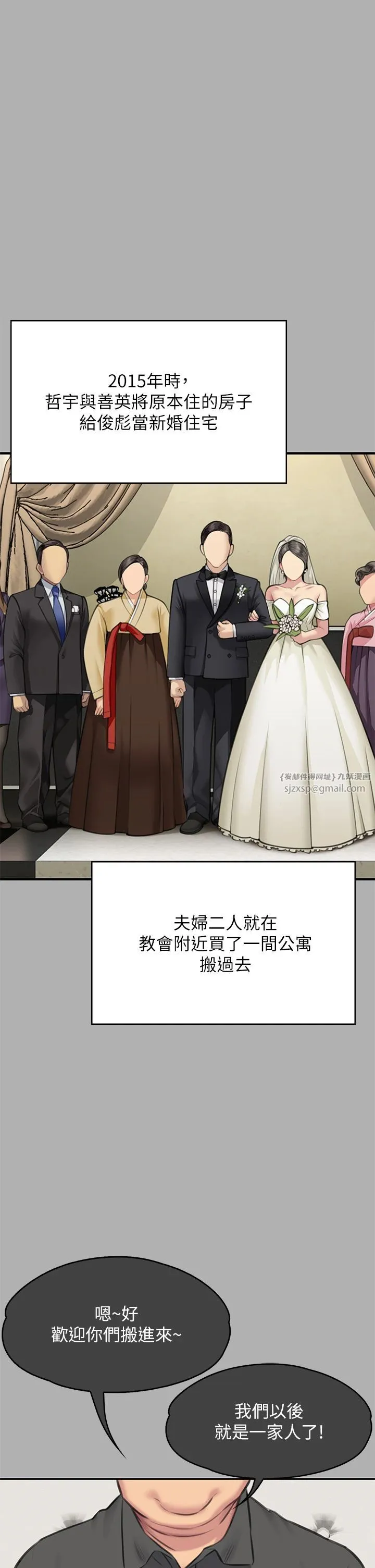 傀儡 - 第342話-俊彪成為《傀儡》畫師的原因 - page 46