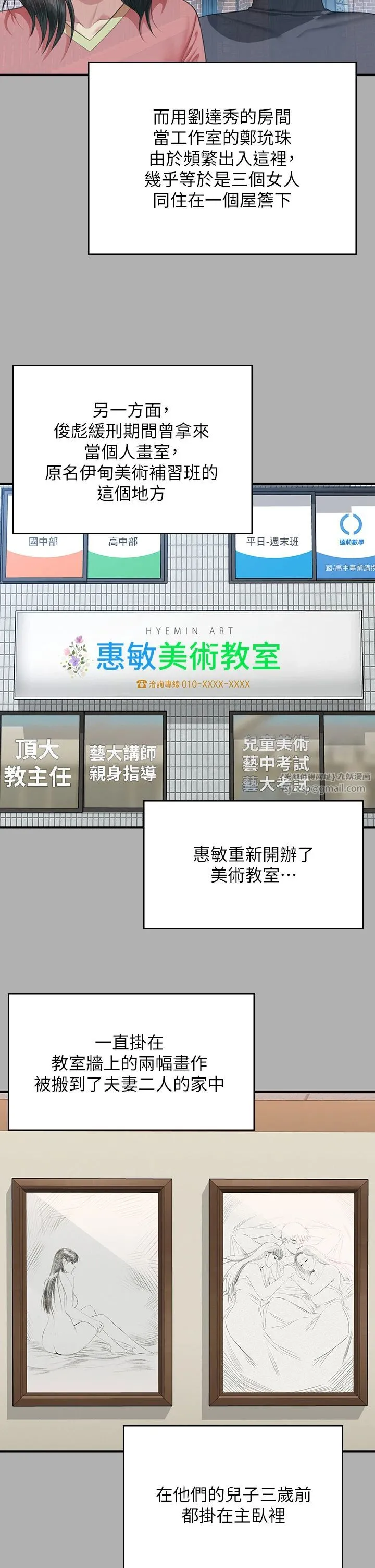傀儡 - 第342話-俊彪成為《傀儡》畫師的原因 - page 50