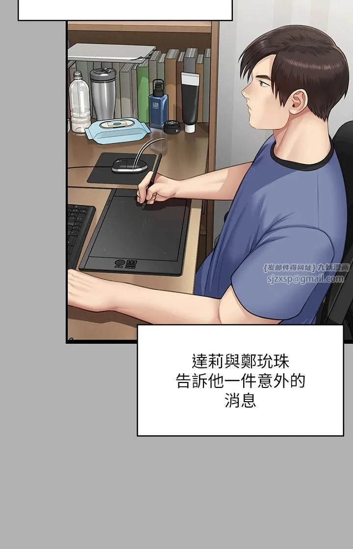 傀儡 - 第342話-俊彪成為《傀儡》畫師的原因 - page 52