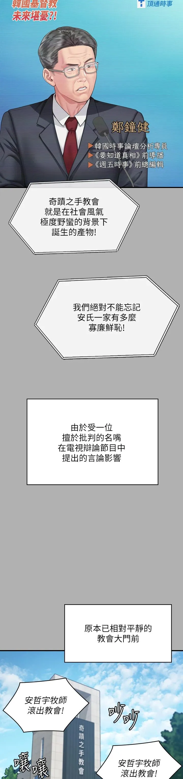 傀儡 - 第342話-俊彪成為《傀儡》畫師的原因 - page 55