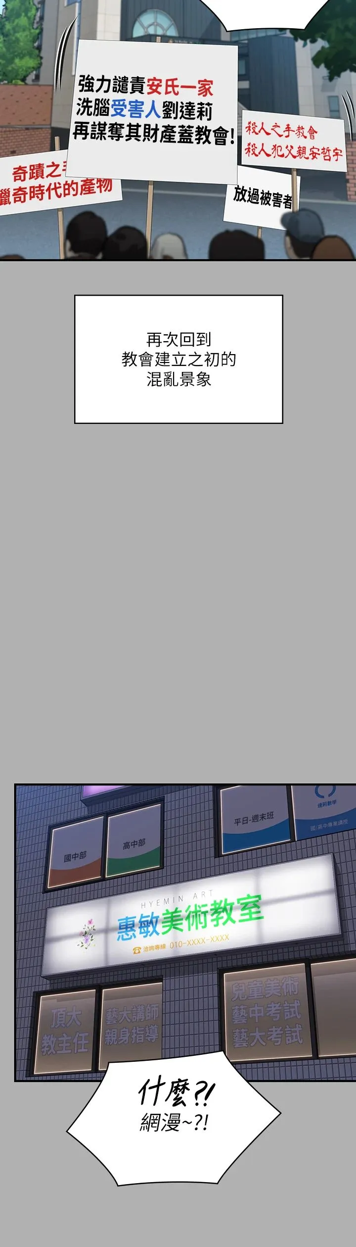 傀儡 - 第342話-俊彪成為《傀儡》畫師的原因 - page 56