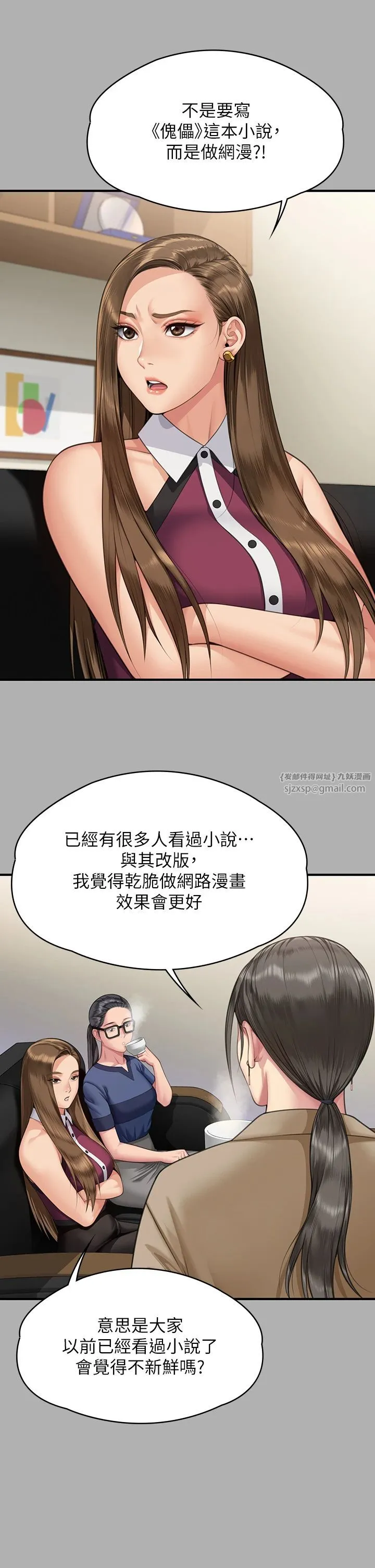 傀儡 - 第342話-俊彪成為《傀儡》畫師的原因 - page 57