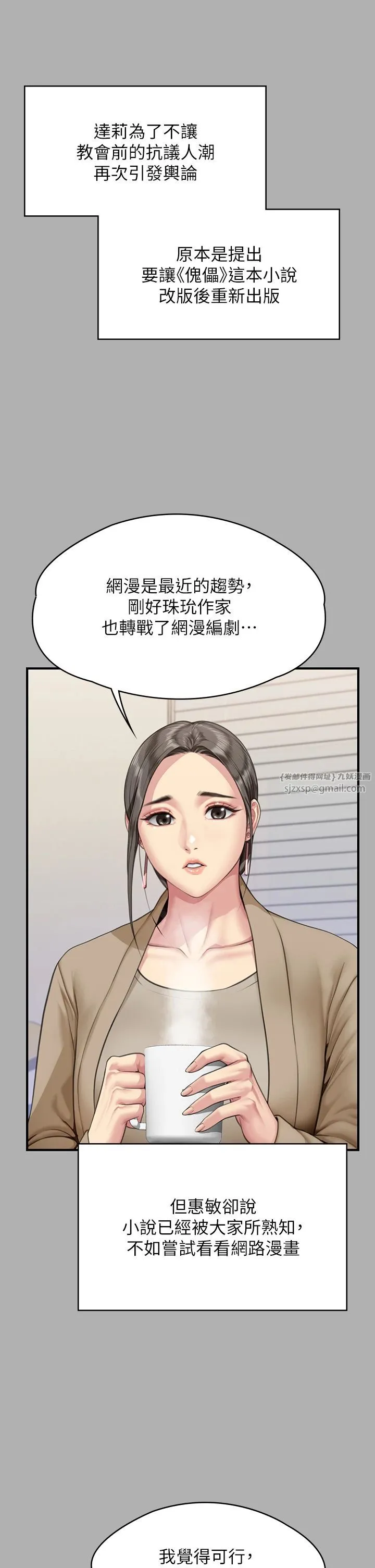 傀儡 - 第342話-俊彪成為《傀儡》畫師的原因 - page 58