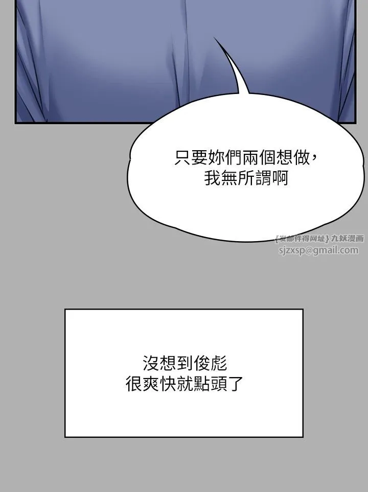 傀儡 - 第342話-俊彪成為《傀儡》畫師的原因 - page 60