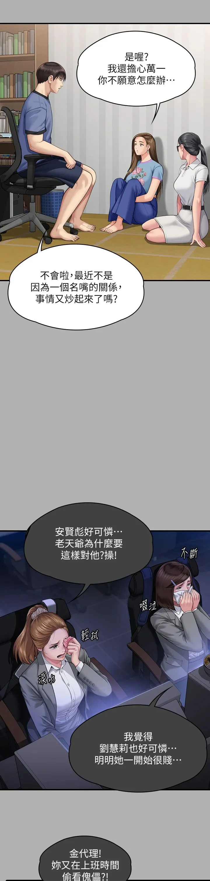 傀儡 - 第342話-俊彪成為《傀儡》畫師的原因 - page 61