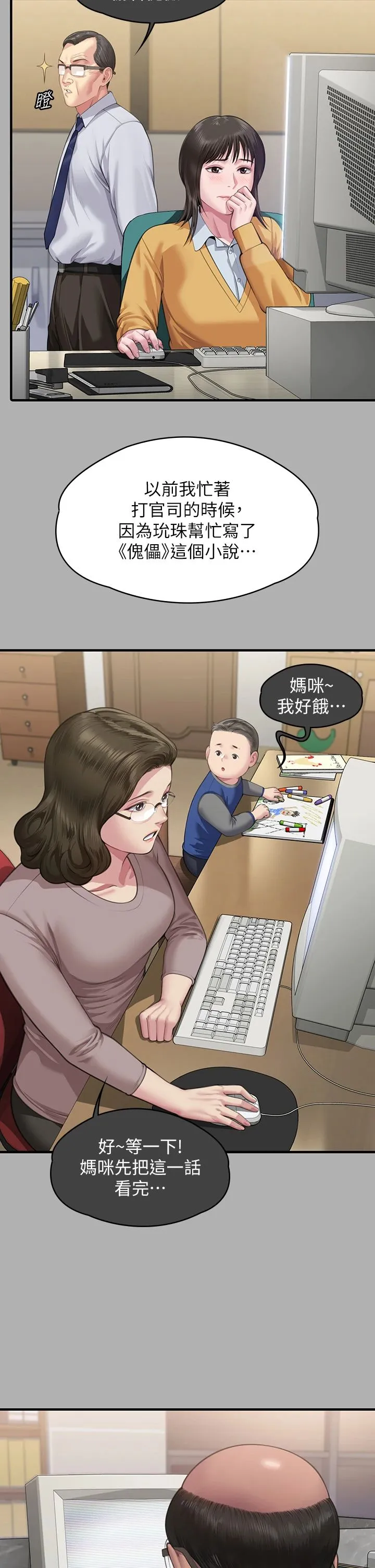 傀儡 - 第342話-俊彪成為《傀儡》畫師的原因 - page 62