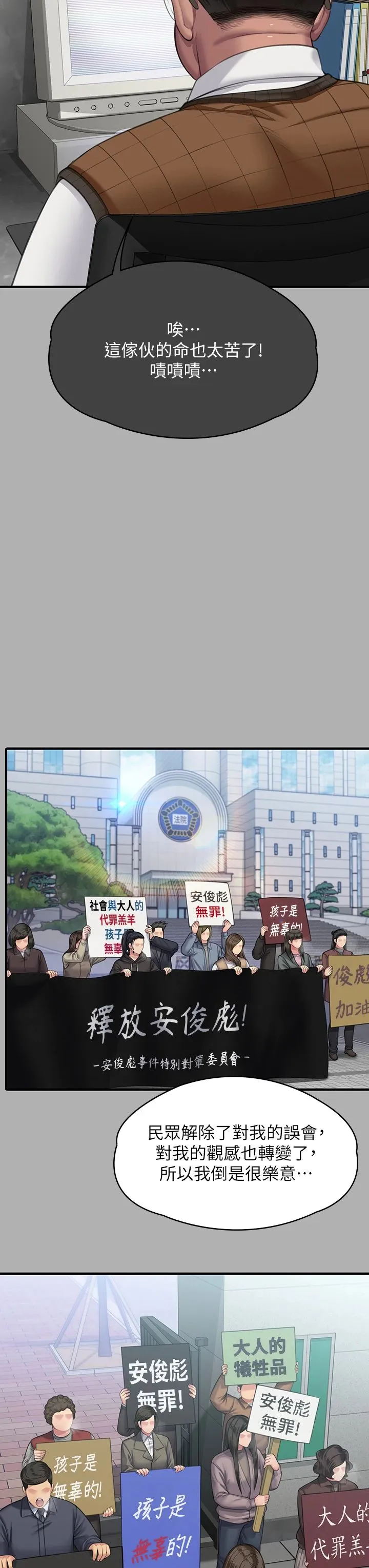 傀儡 - 第342話-俊彪成為《傀儡》畫師的原因 - page 63