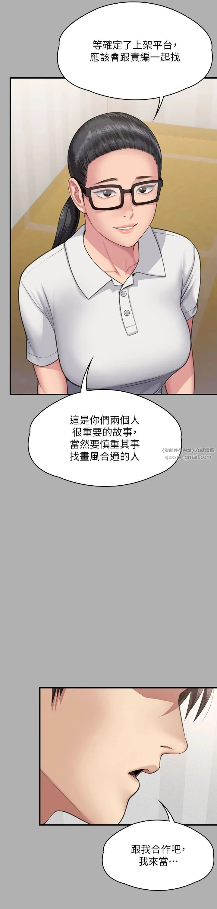 傀儡 - 第342話-俊彪成為《傀儡》畫師的原因 - page 65