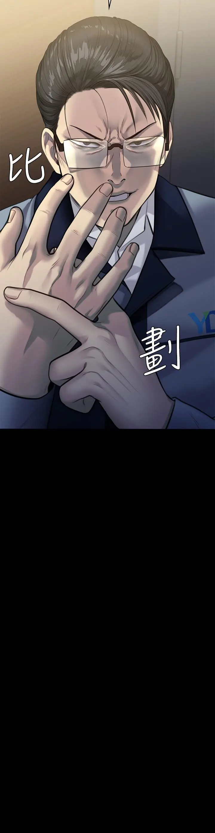 傀儡 - 第247话-善英姐，我好感动 - page 5