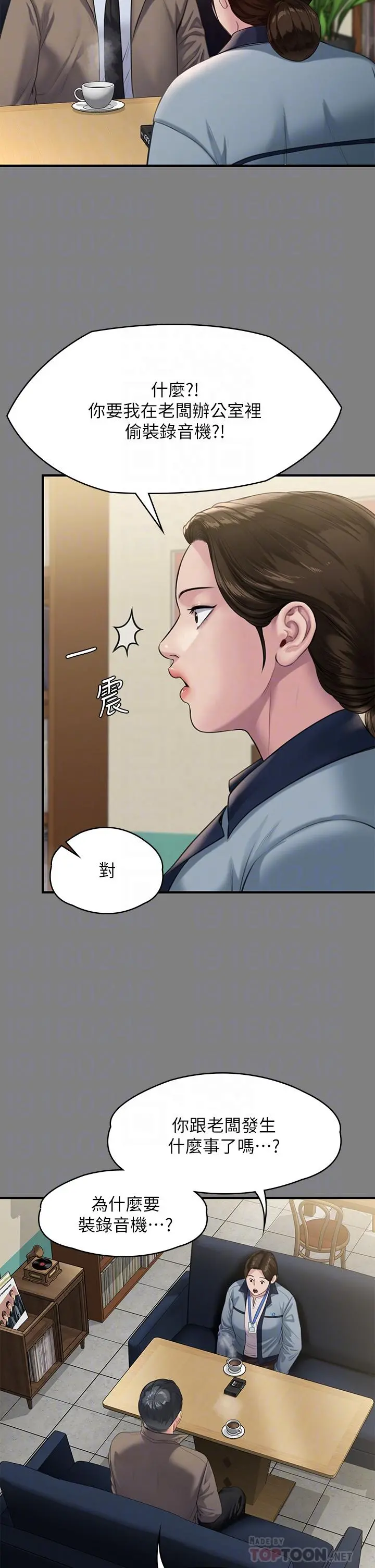 傀儡 - 第247话-善英姐，我好感动 - page 10