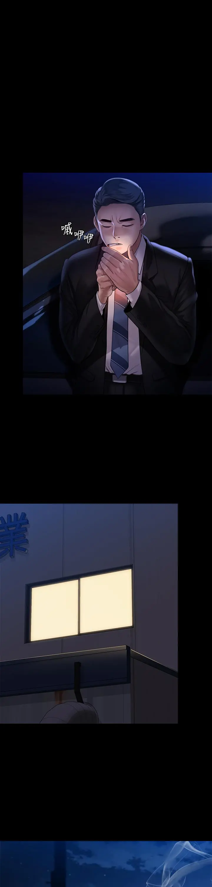 傀儡 - 第247话-善英姐，我好感动 - page 23