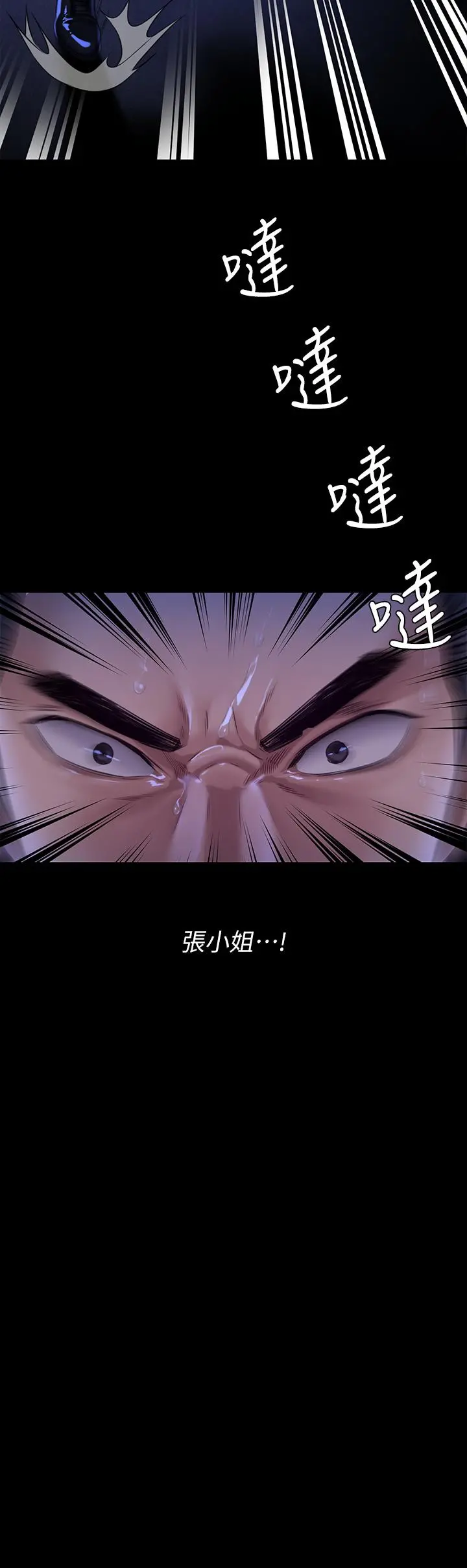 傀儡 - 第247话-善英姐，我好感动 - page 36
