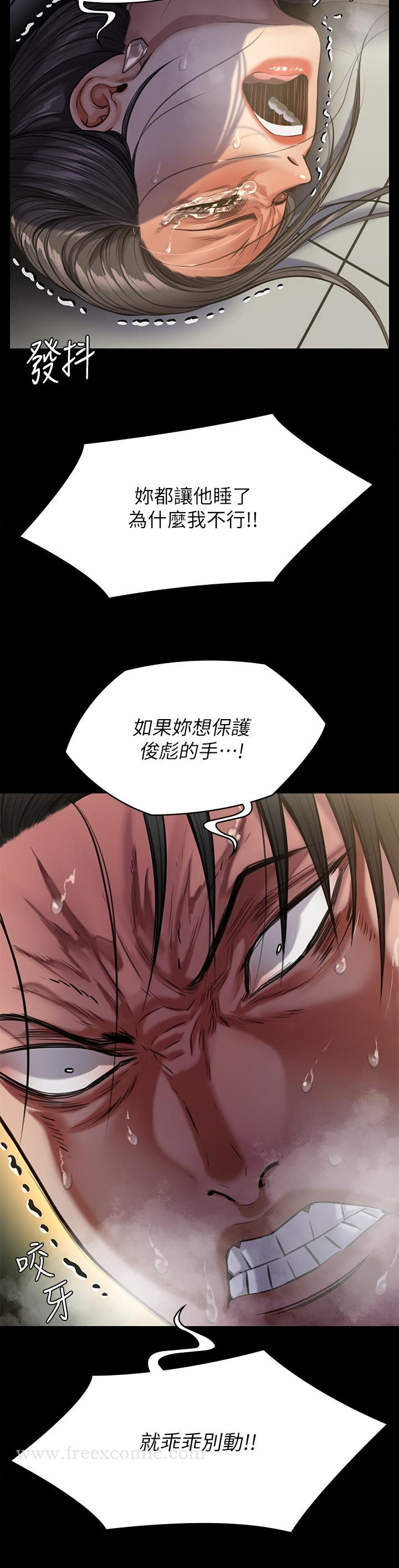 傀儡 - 第247话-善英姐，我好感动 - page 41
