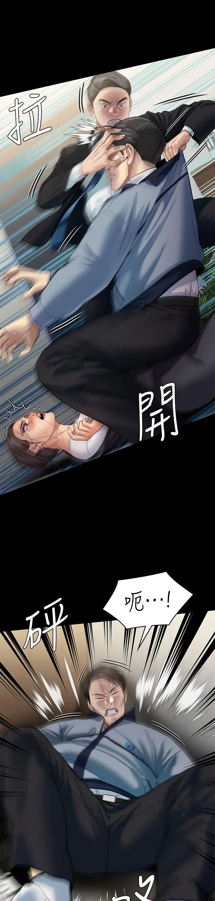 傀儡 - 第247话-善英姐，我好感动 - page 47