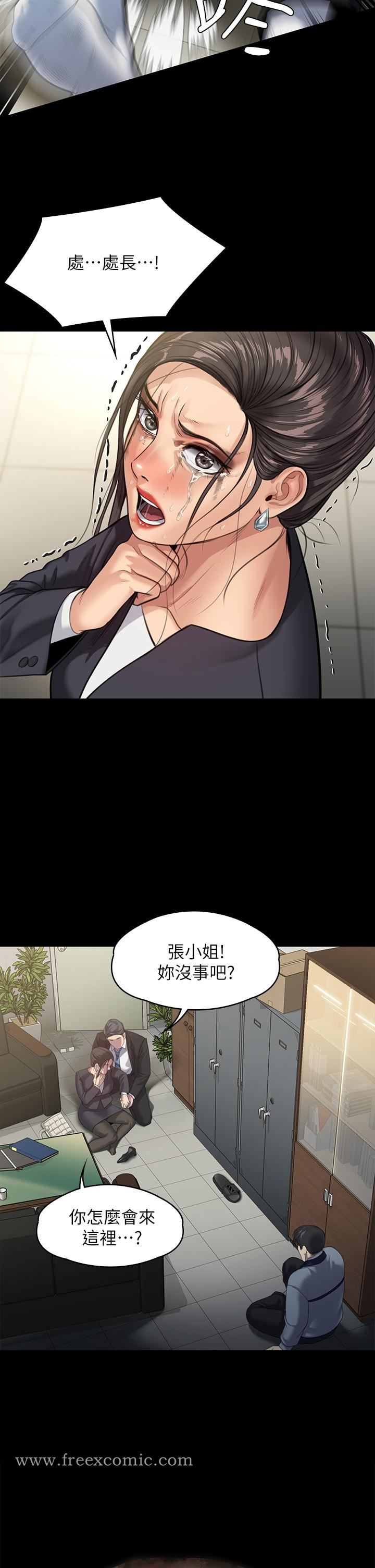 傀儡 - 第247话-善英姐，我好感动 - page 48