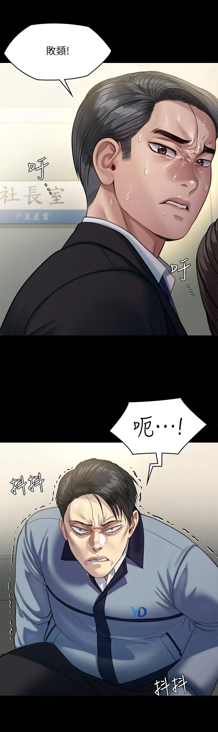 傀儡 - 第247话-善英姐，我好感动 - page 51