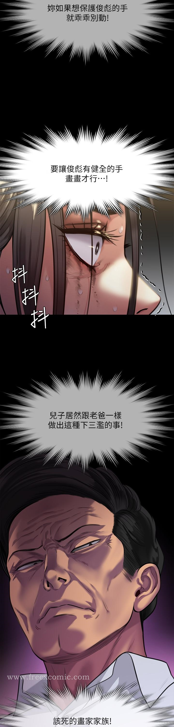傀儡 - 第247话-善英姐，我好感动 - page 55