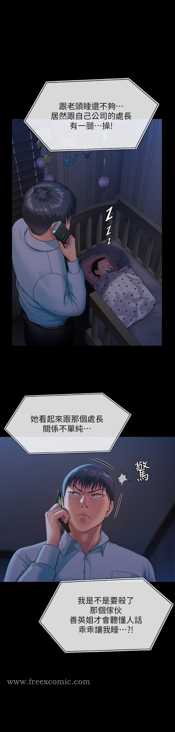 傀儡 - 第247话-善英姐，我好感动 - page 62