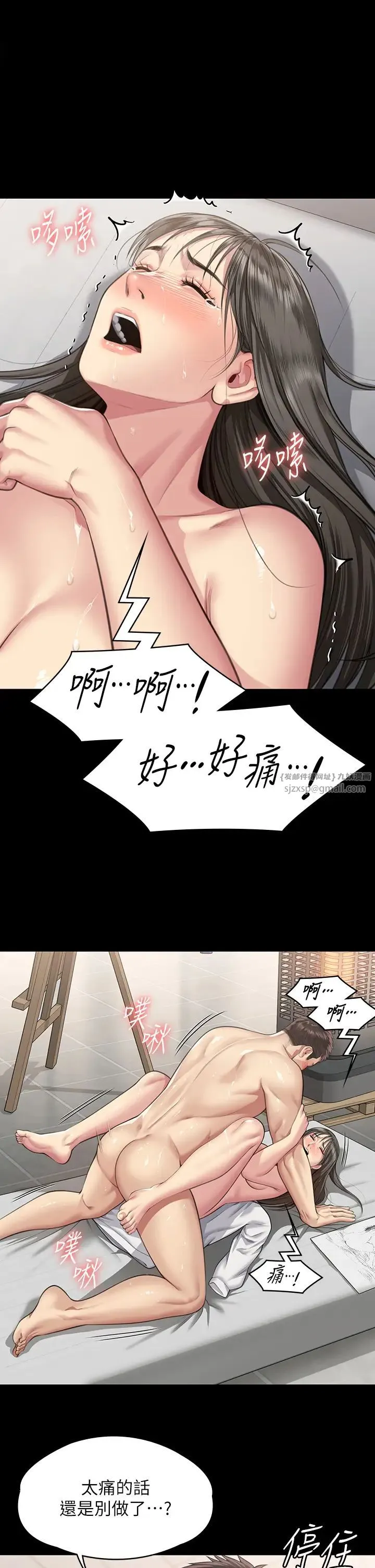 傀儡 - 第334話-我想懷孕! - page 1