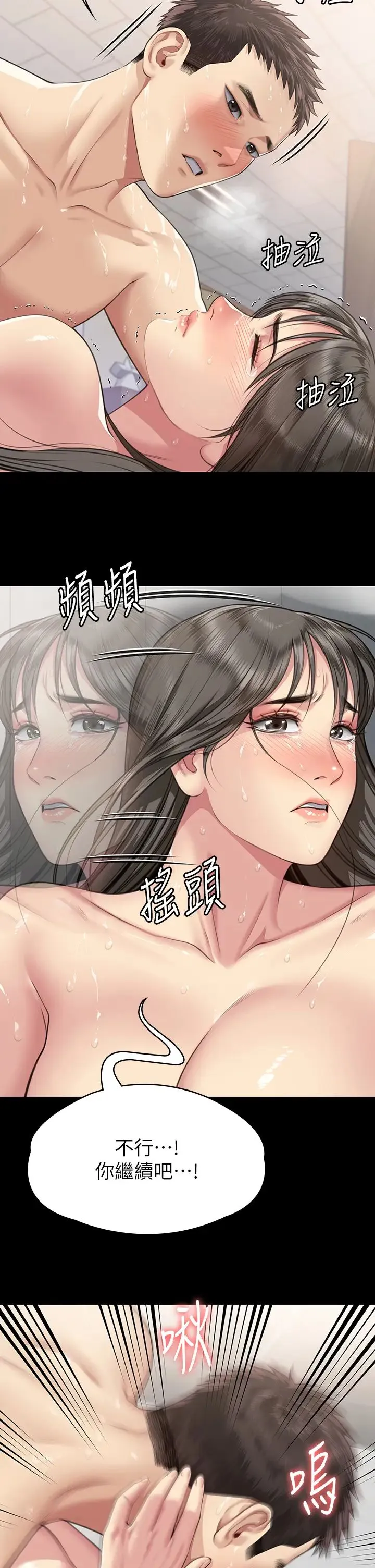 傀儡 - 第334話-我想懷孕! - page 2