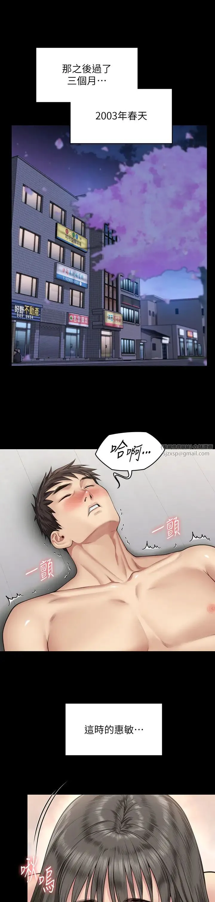傀儡 - 第334話-我想懷孕! - page 8