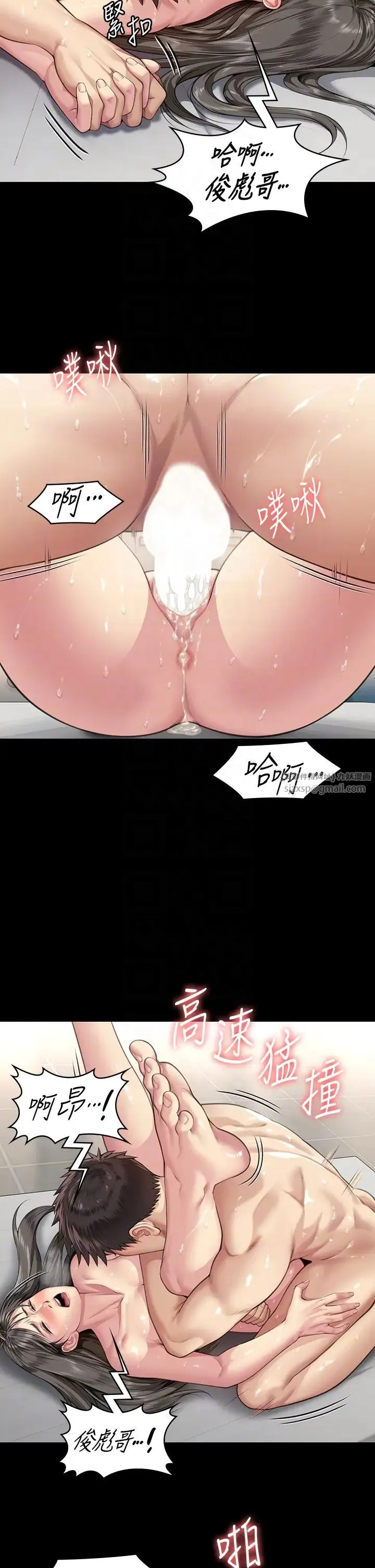 傀儡 - 第334話-我想懷孕! - page 22