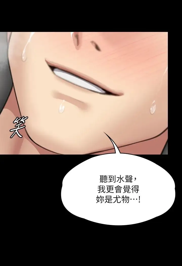 傀儡 - 第334話-我想懷孕! - page 31