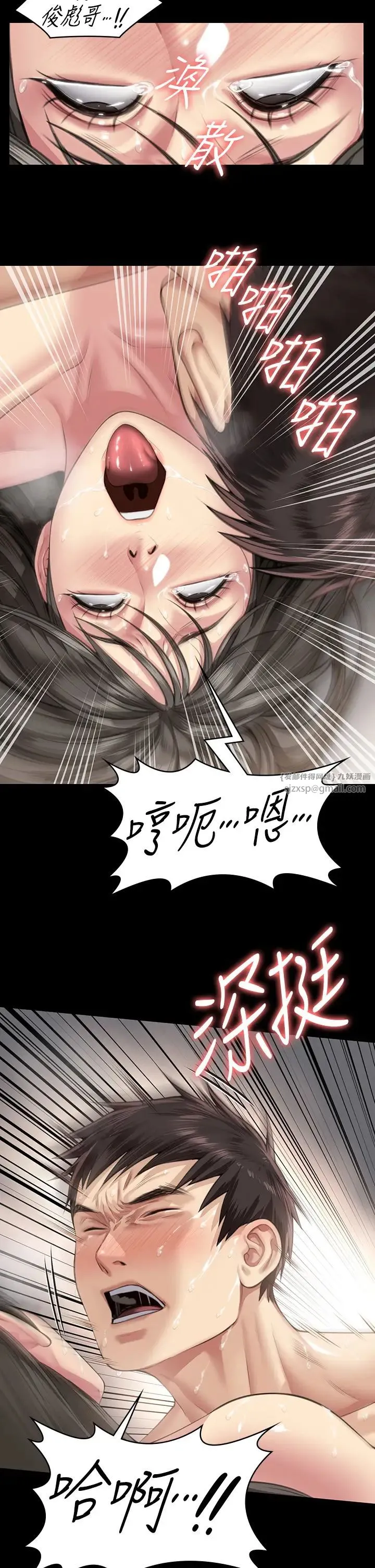 傀儡 - 第334話-我想懷孕! - page 40