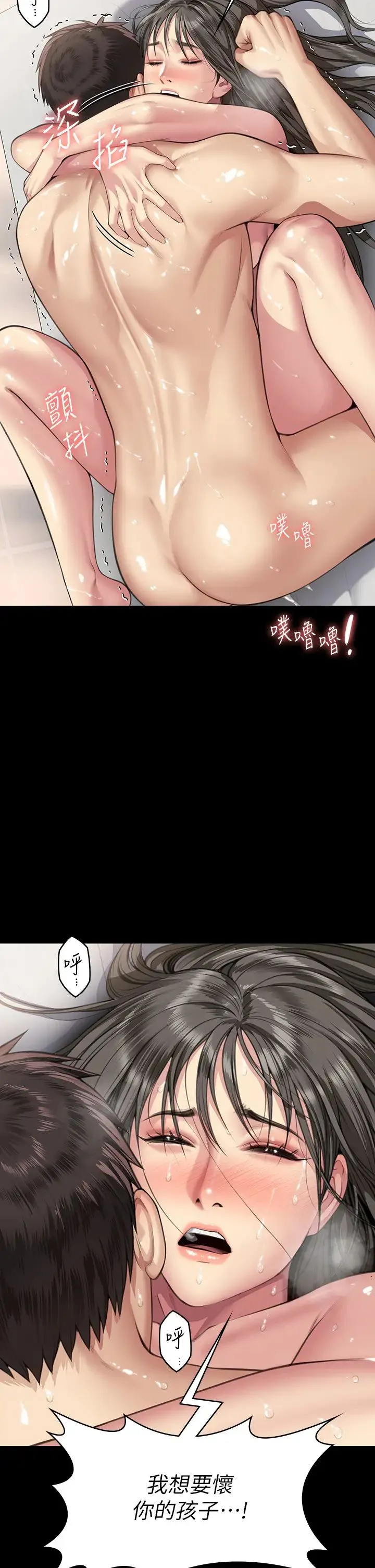 傀儡 - 第334話-我想懷孕! - page 42