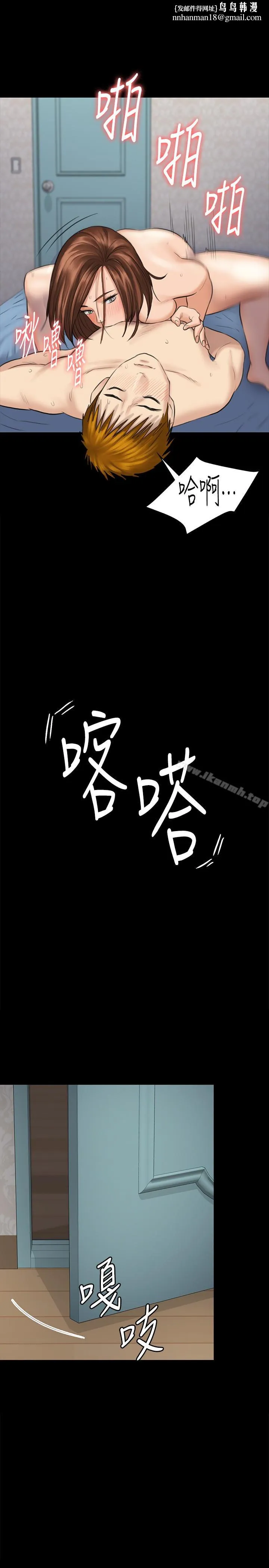 傀儡 - 第111话-我也要跟俊彪做! - page 1